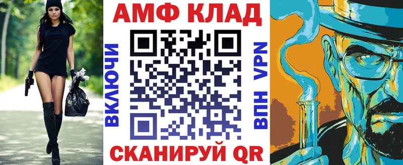 Купить закладки  Биробиджан  Amphetamine 98% 