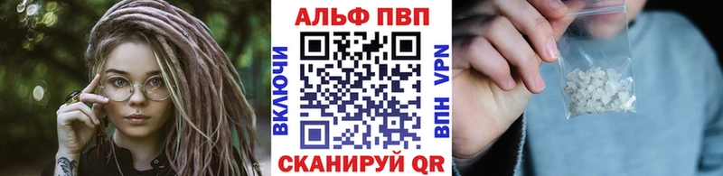 Alpha PVP кристаллы  Купить  Биробиджан 