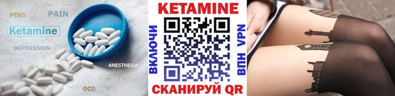 Купить Биробиджан Кетамин ketamine