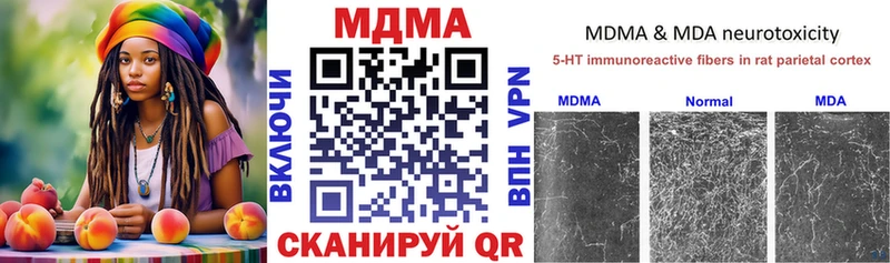 Купить закладки Биробиджан MDMA crystal