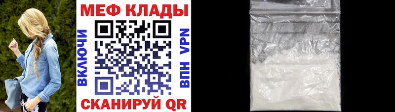 Купить закладки Биробиджан МЕФ кристаллы