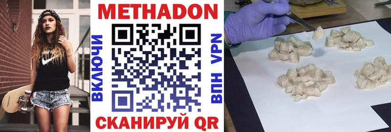 Купить закладки  Биробиджан  МЕТАДОН кристалл 