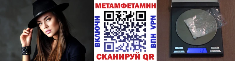 Метамфетамин пудра Купить где Биробиджан